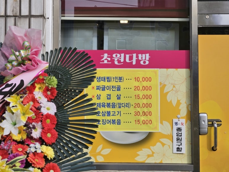 초원다방 이미지