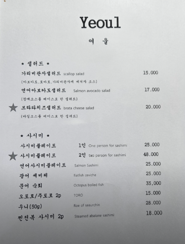 여울다이닝 이미지