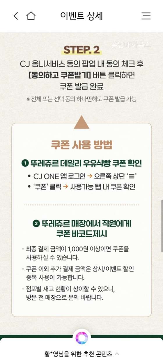 뚜레쥬르부산 이미지