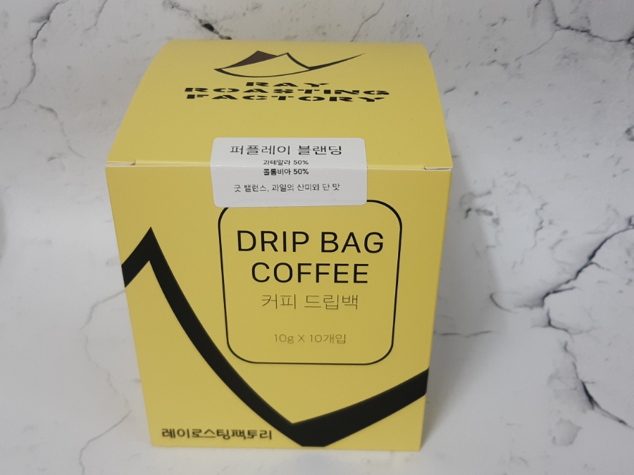 레이 로스팅 팩토리 이미지