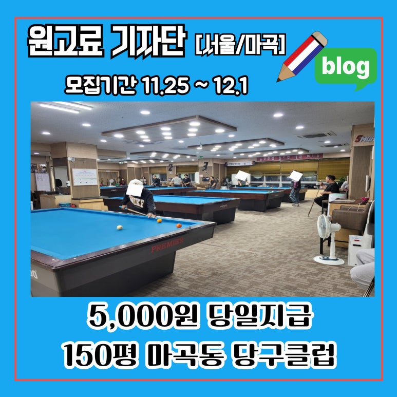 에이스당구클럽 이미지