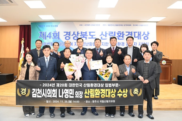 산림과환경 이미지