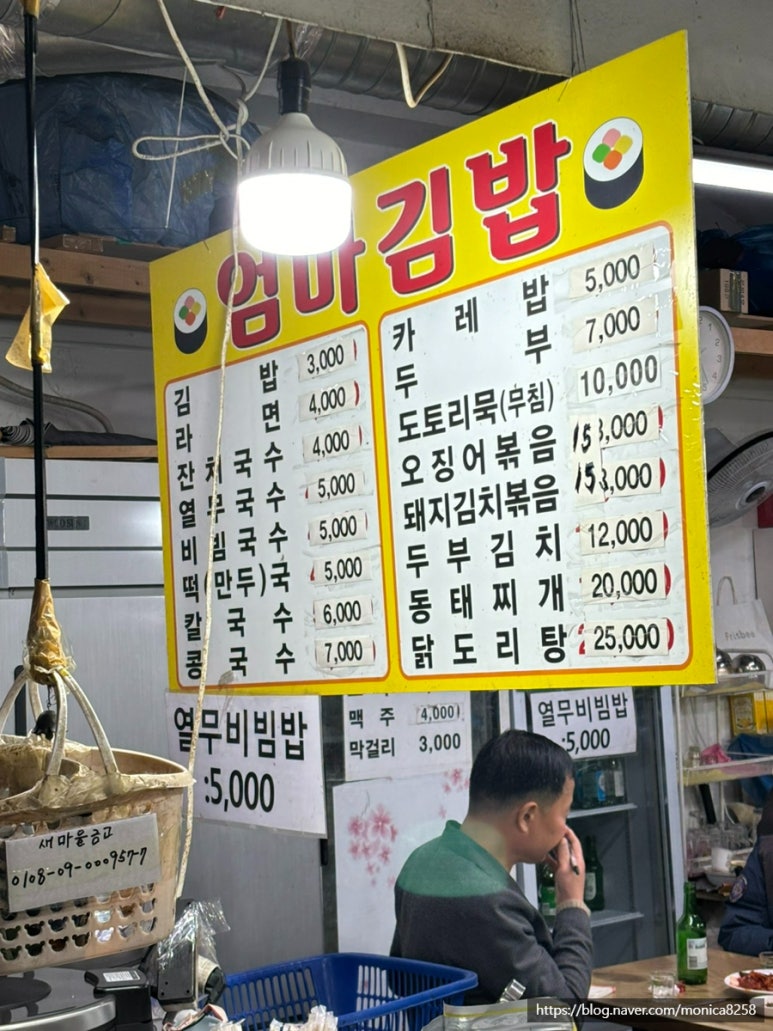 낙원닭발식당 이미지