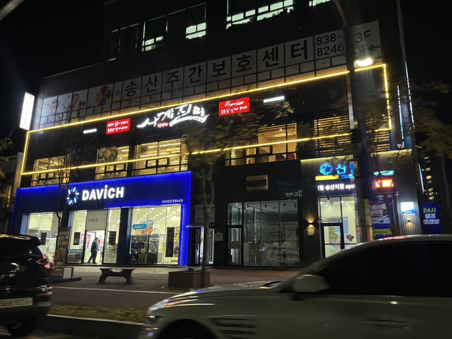 사계진미 증평점 이미지