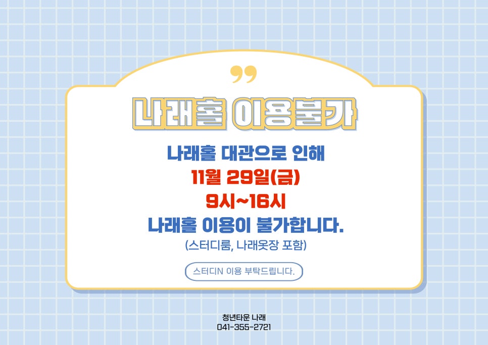 나래홀 이미지