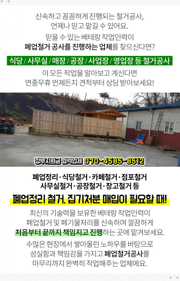 (주)도담이엔지 이미지