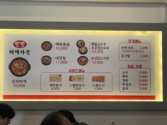 팔팔 찌개마을 이미지
