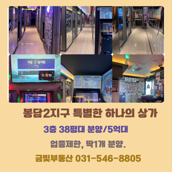 금빛노래방 이미지