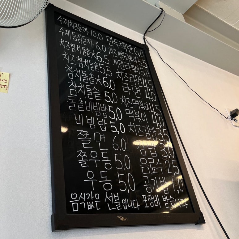 송미분식김밥 이미지