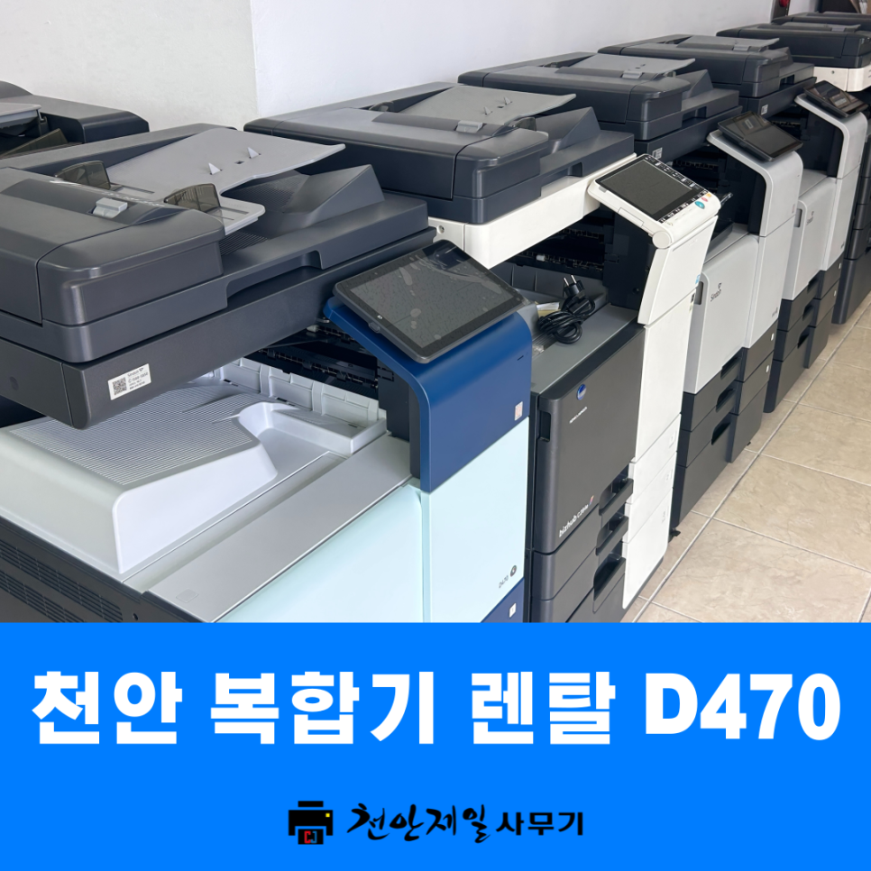 천안제일사무기 이미지