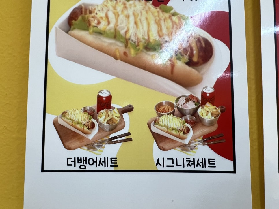 더뱅어핫도그 이미지