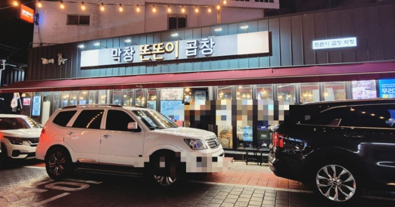 누리대구막창 이미지