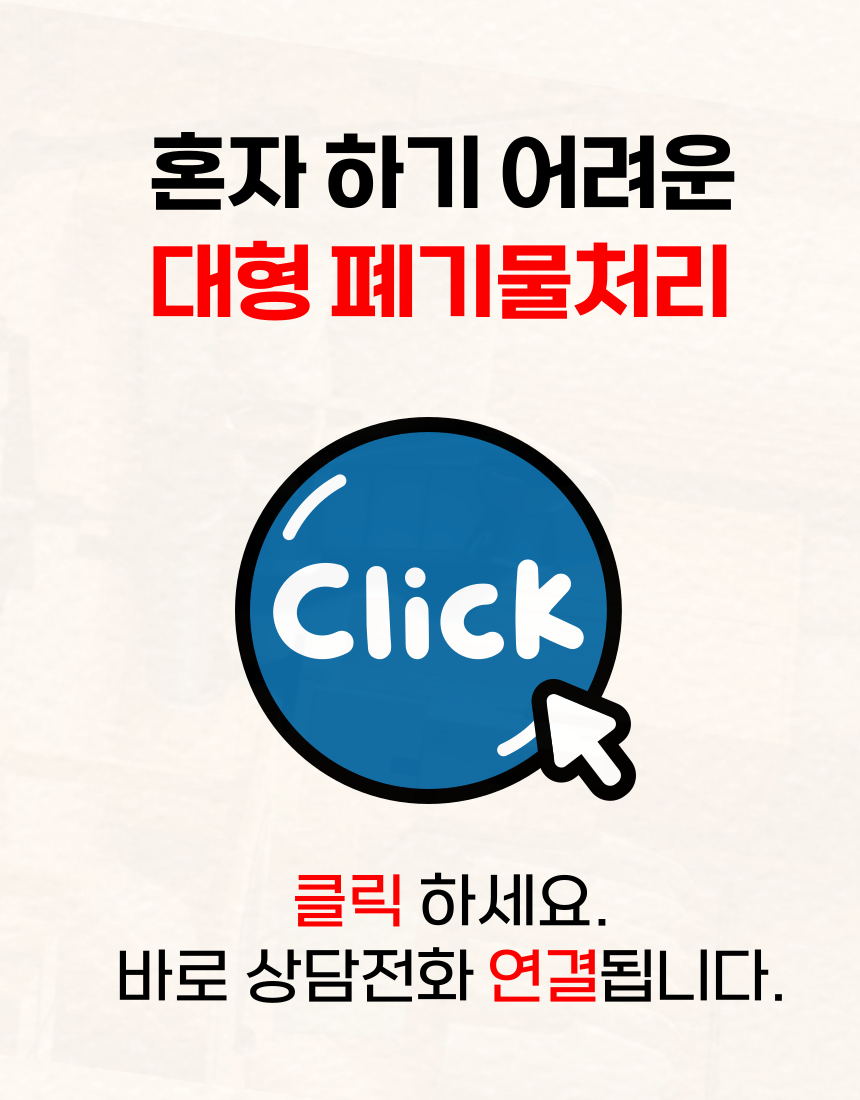 안성시재활용센타 이미지
