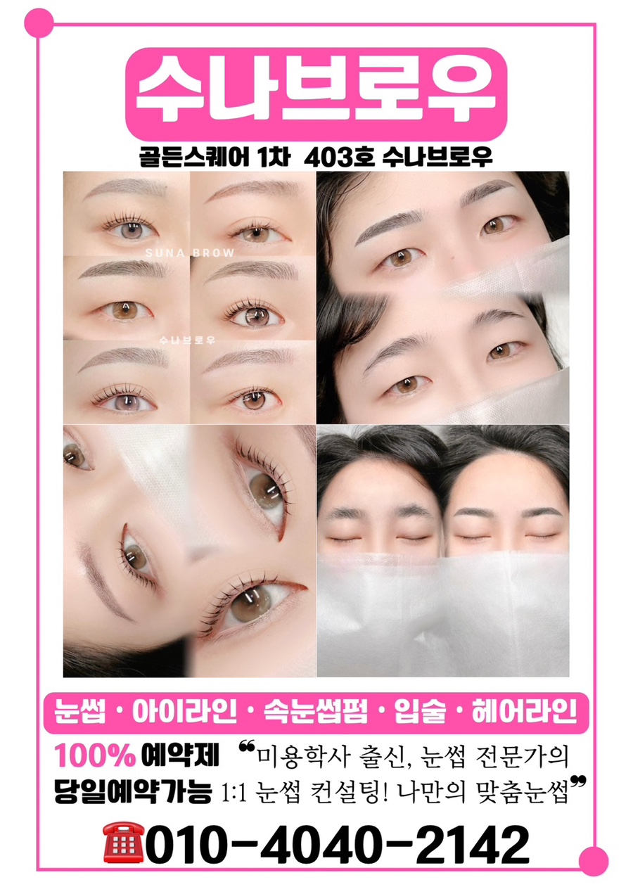 수나브로우 이미지