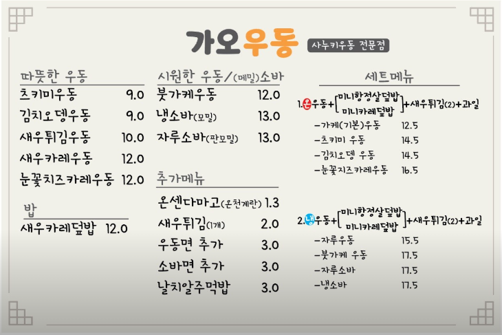 가오우동 이미지