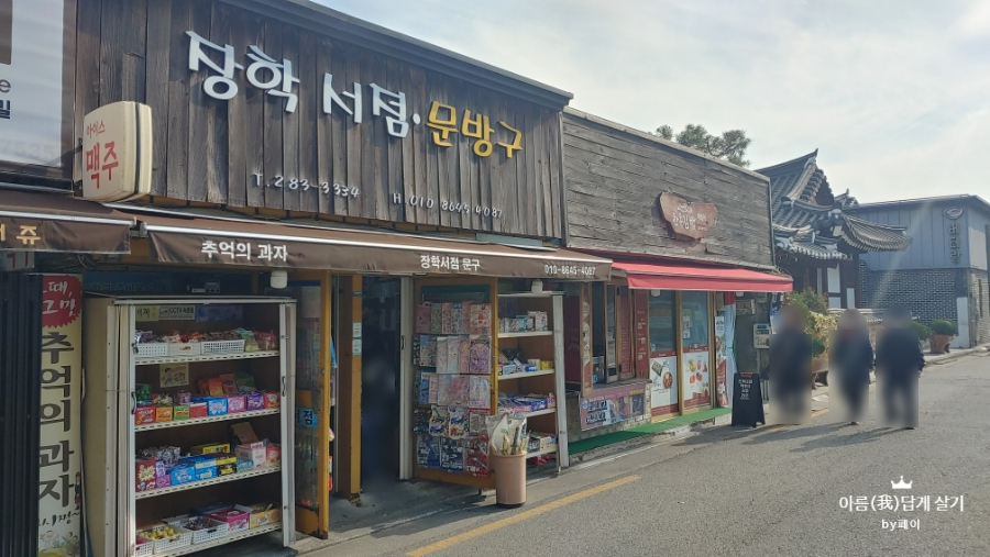 장학서점 이미지