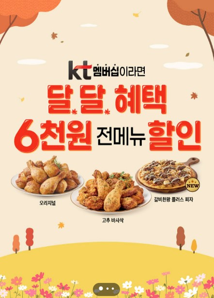 굽네치킨 탄방점 이미지