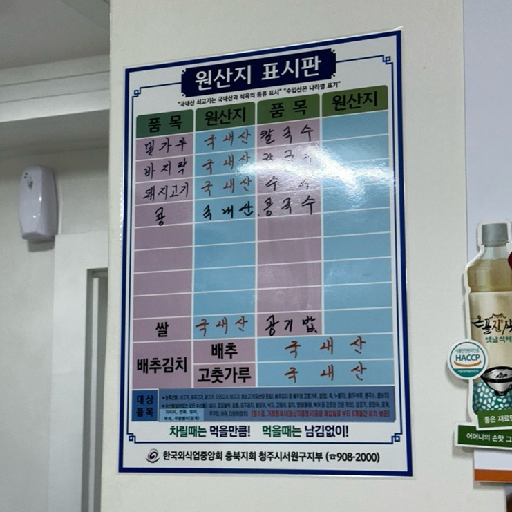 박가네 바지락칼국수 이미지