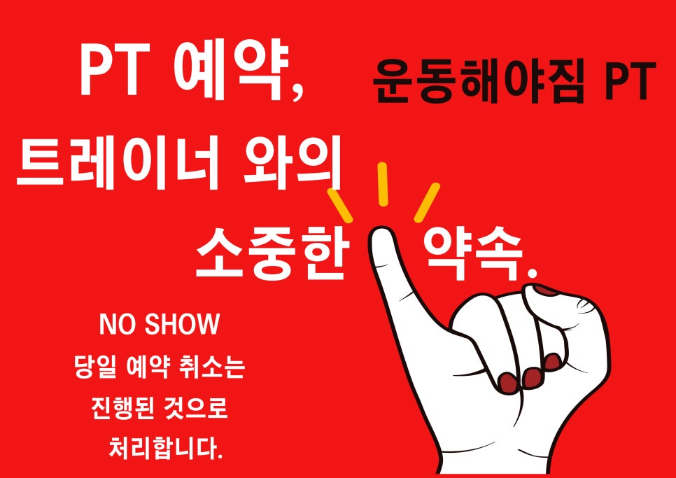 운동해야짐 이미지