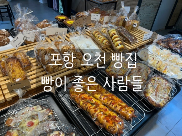 빵이좋은사람들 이미지