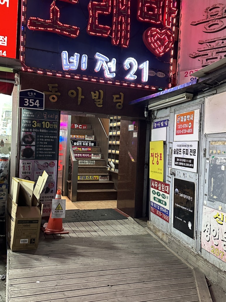 순희약손 이미지