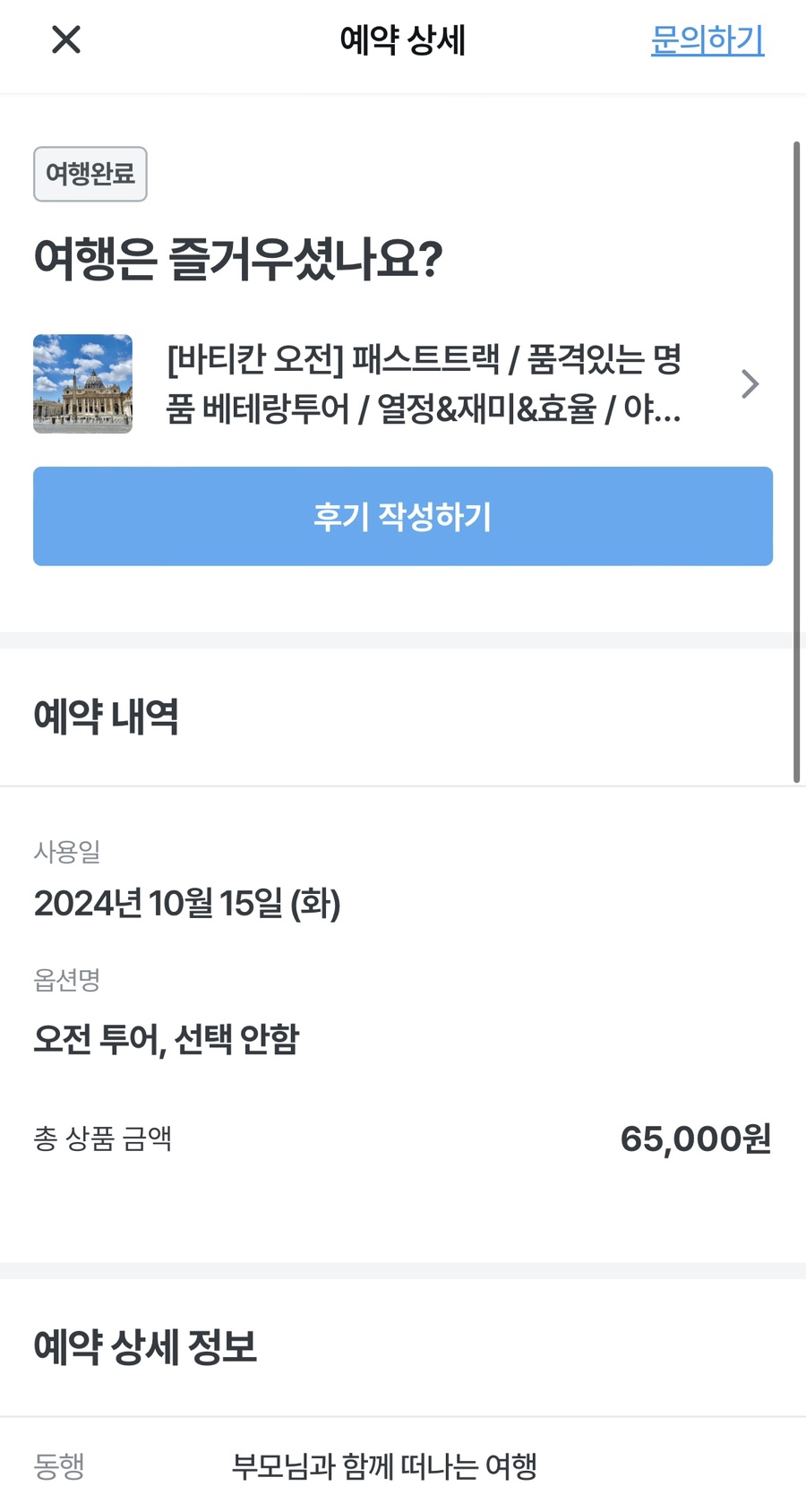 더데이트래블 이미지