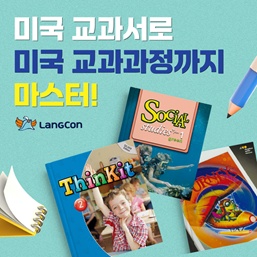 아발론랭콘잉글리쉬 이미지