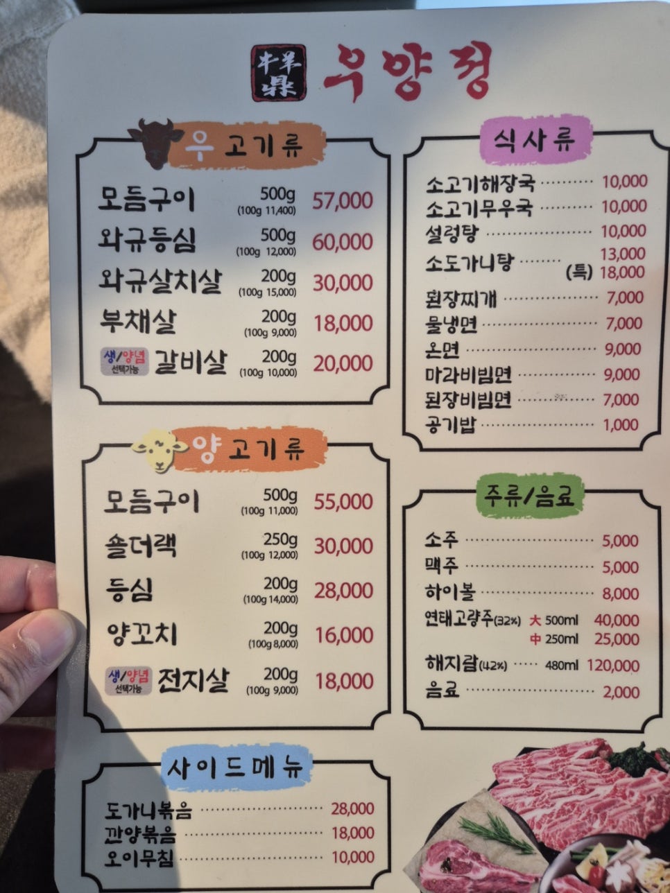 우양정 이미지