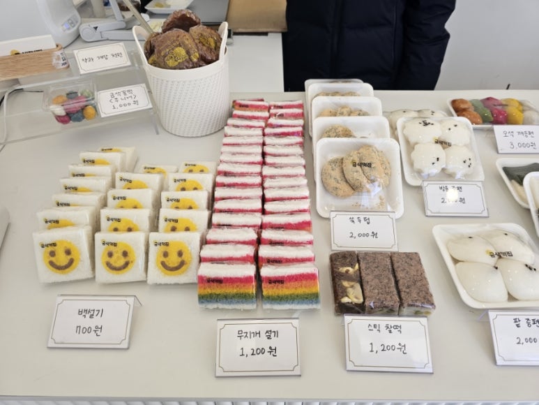 금색떡집 이미지