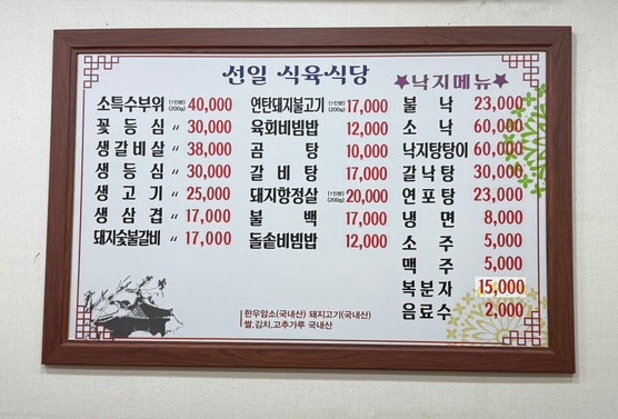 독천식육식당 이미지