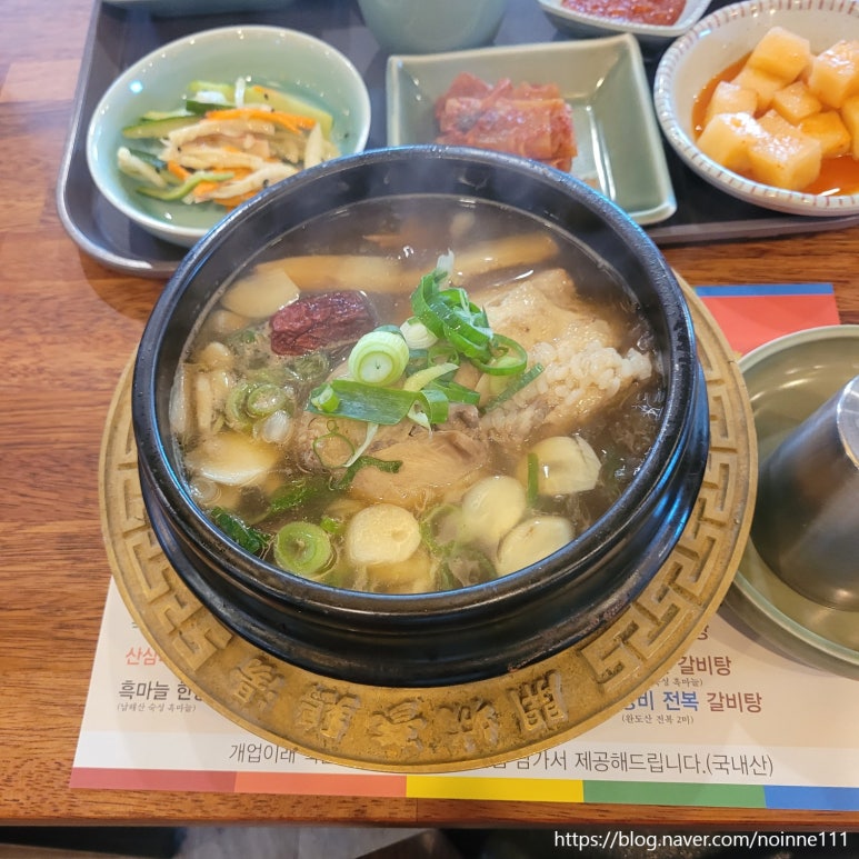 전주삼계탕 이미지