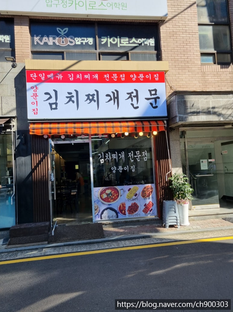 정말맛있는집맛집 이미지