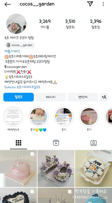 코코의정원 이미지