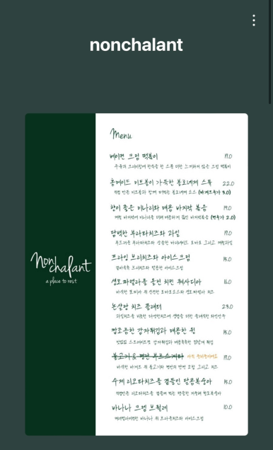 논샬랑 이미지