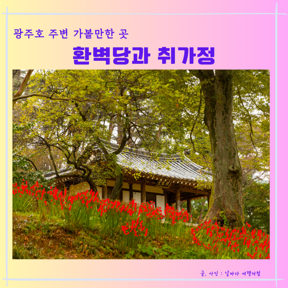 취가정1 이미지