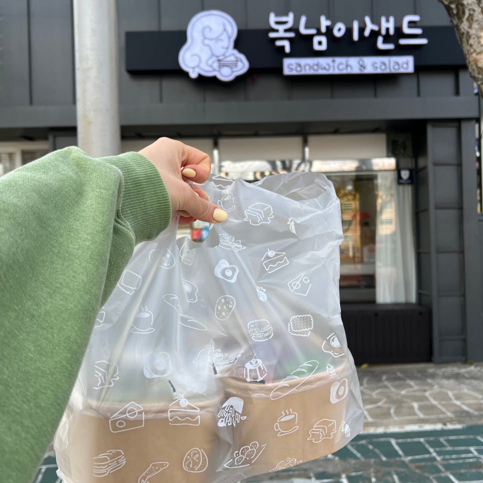 복남이샌드 이미지
