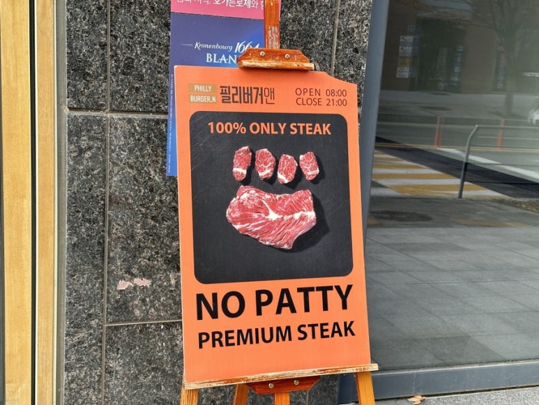 필리버거앤 이미지