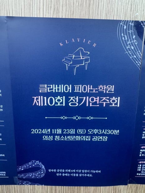 클라비어피아노학원 이미지