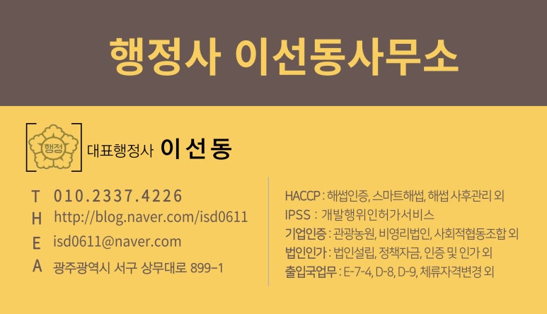 행정사이선동사무소 이미지