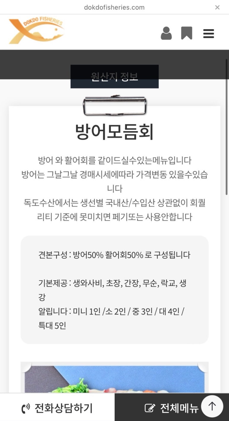 독도상회 이미지