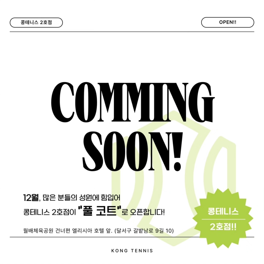 테니스러버 이미지