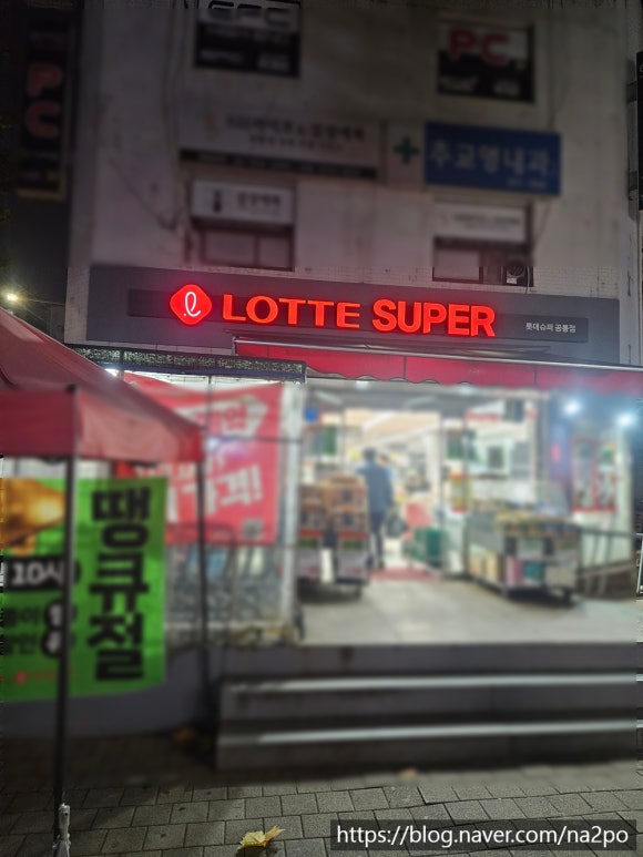 화계슈퍼 이미지