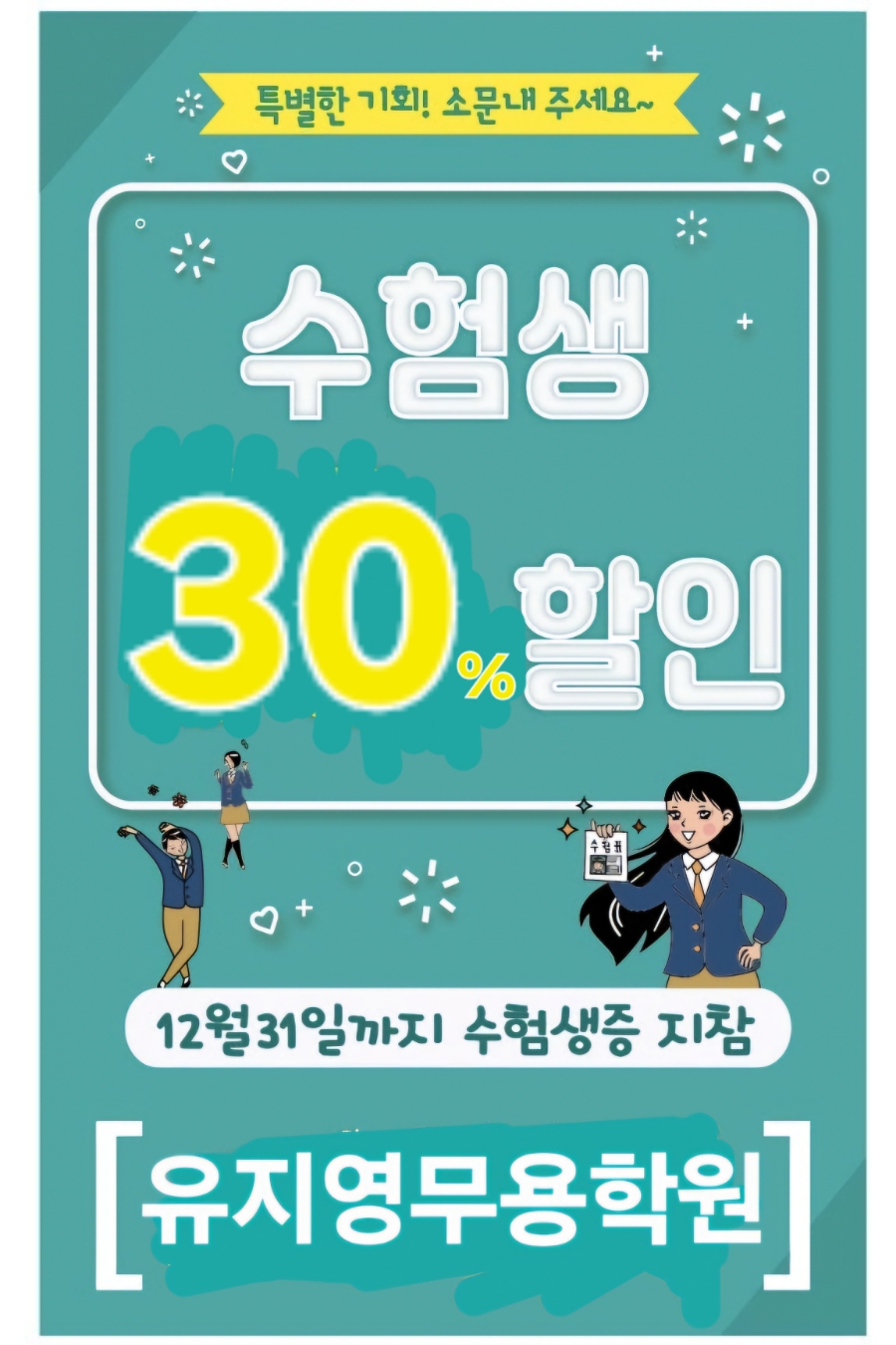 유지영무용학원 이미지