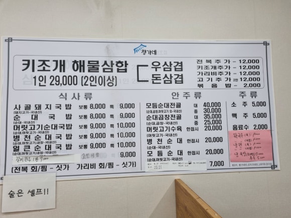 정가네키조개삼합 이미지