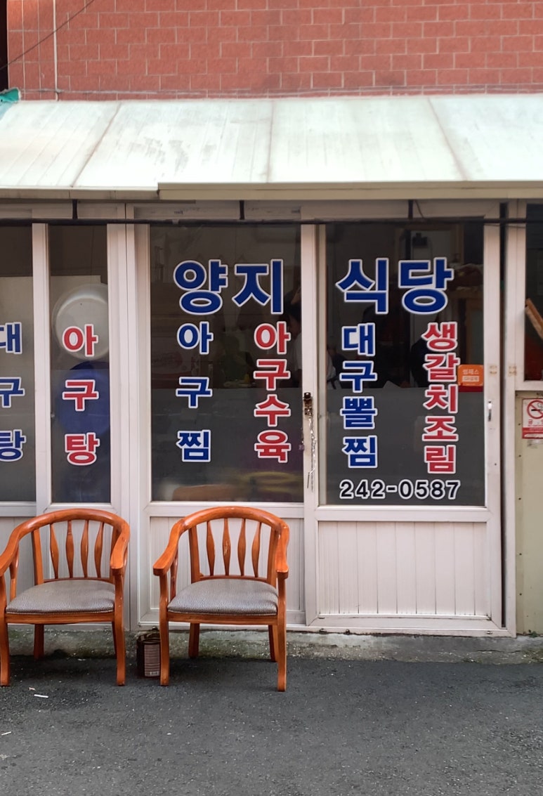 핑계식당 이미지