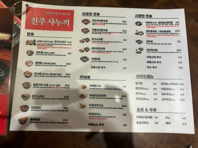 진주사누끼 이미지