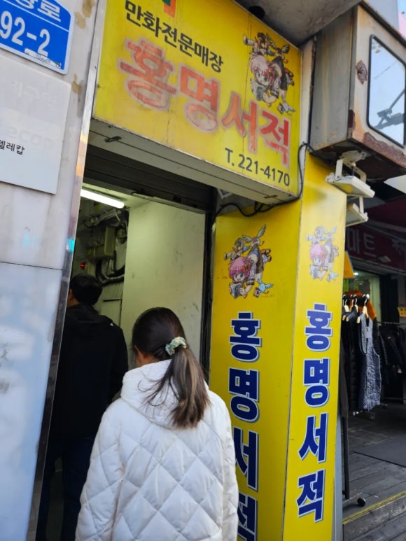 홍명서적 이미지