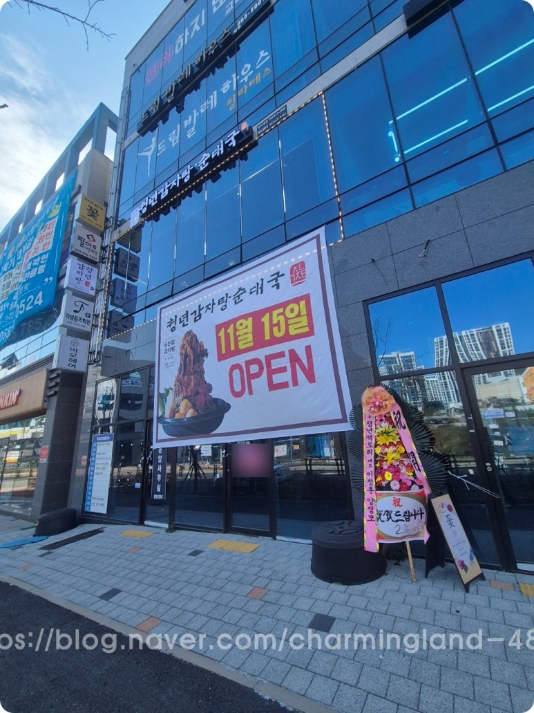 청년감자탕순대국 양산사송점 이미지