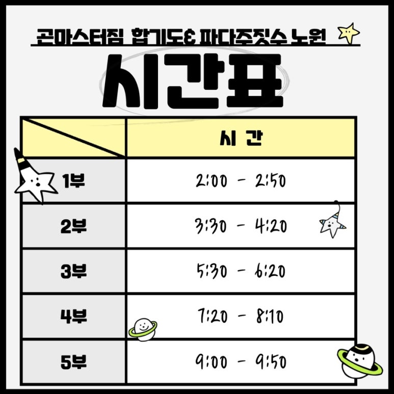 곤마스터짐 이미지