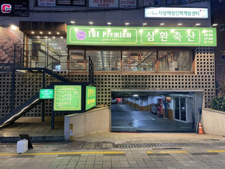 한빛축산 이미지
